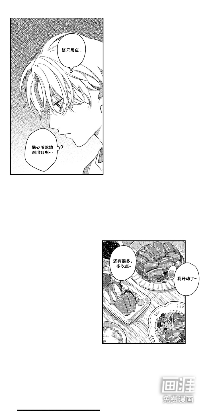 第6话1