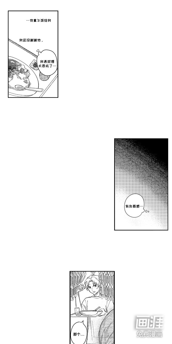 第7话6