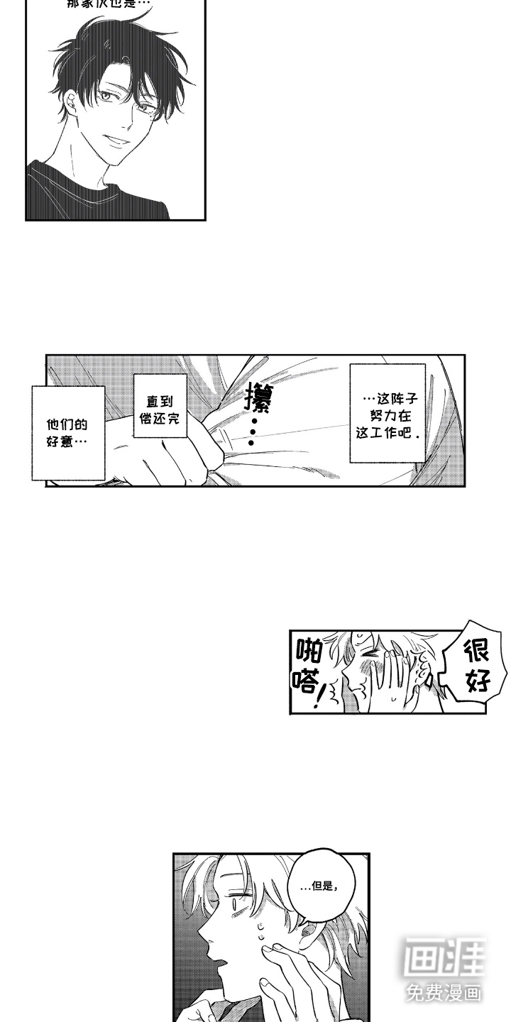 第8话5
