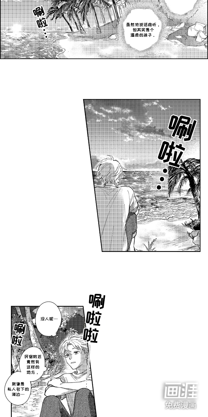 第8话2