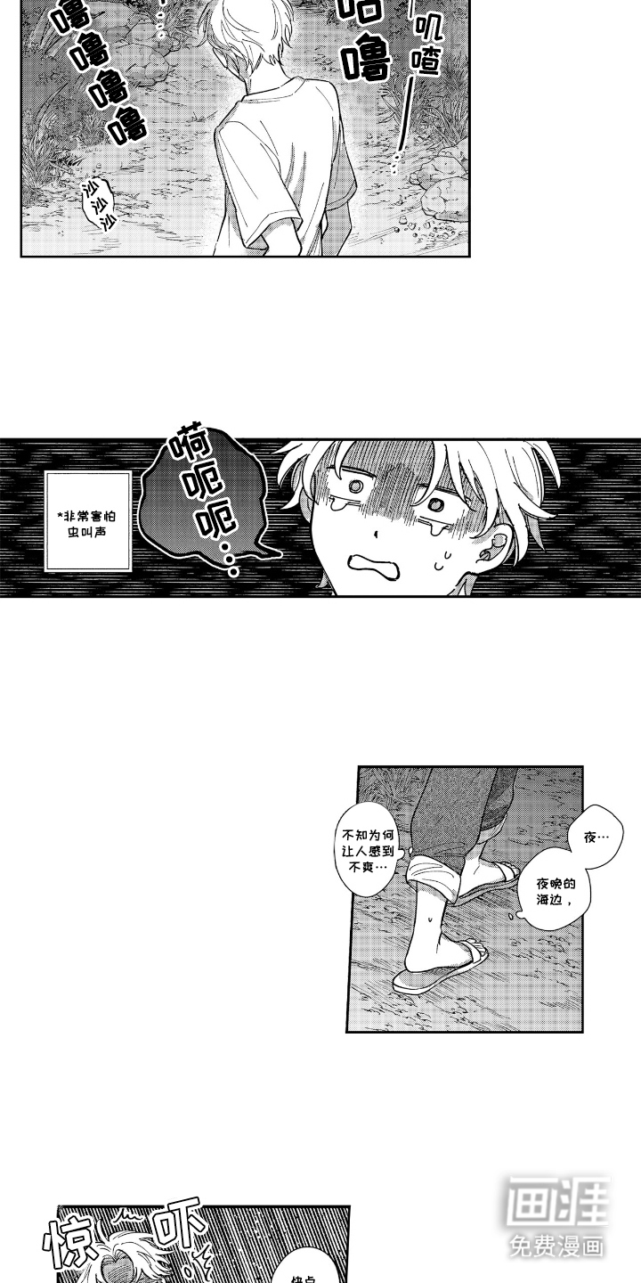 第8话7