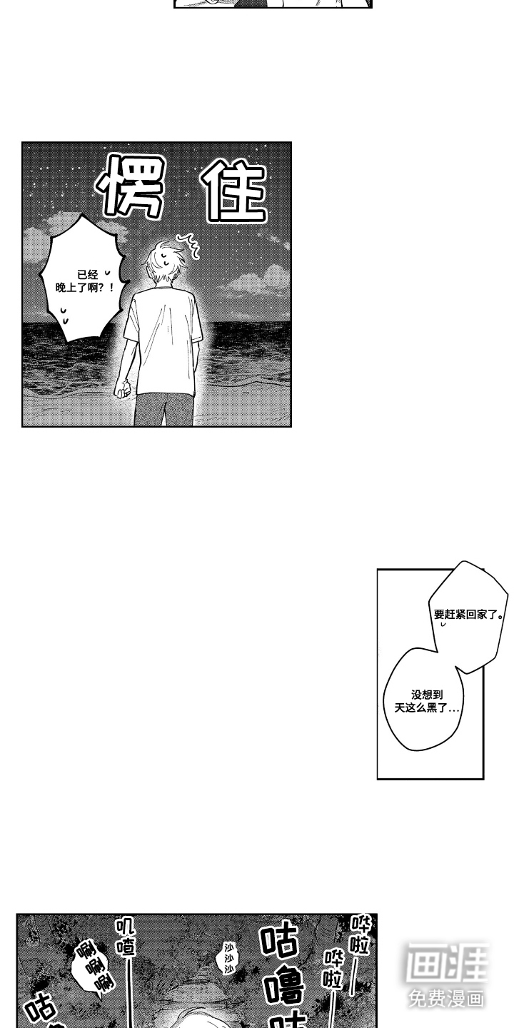 第8话6