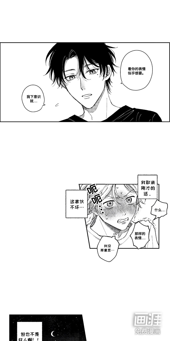第9话6