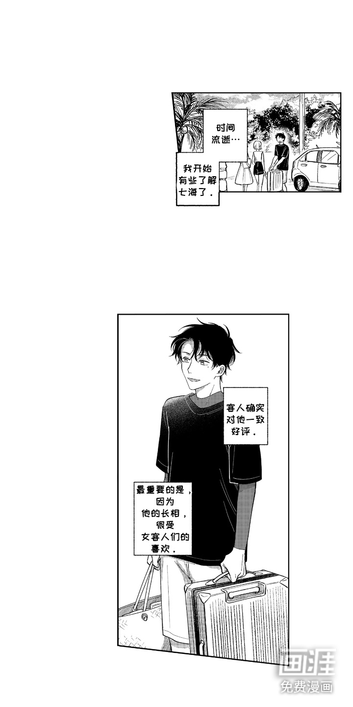 第10话9