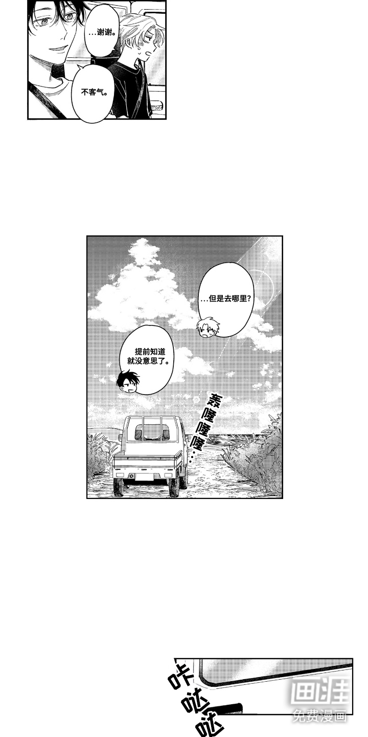 第11话8