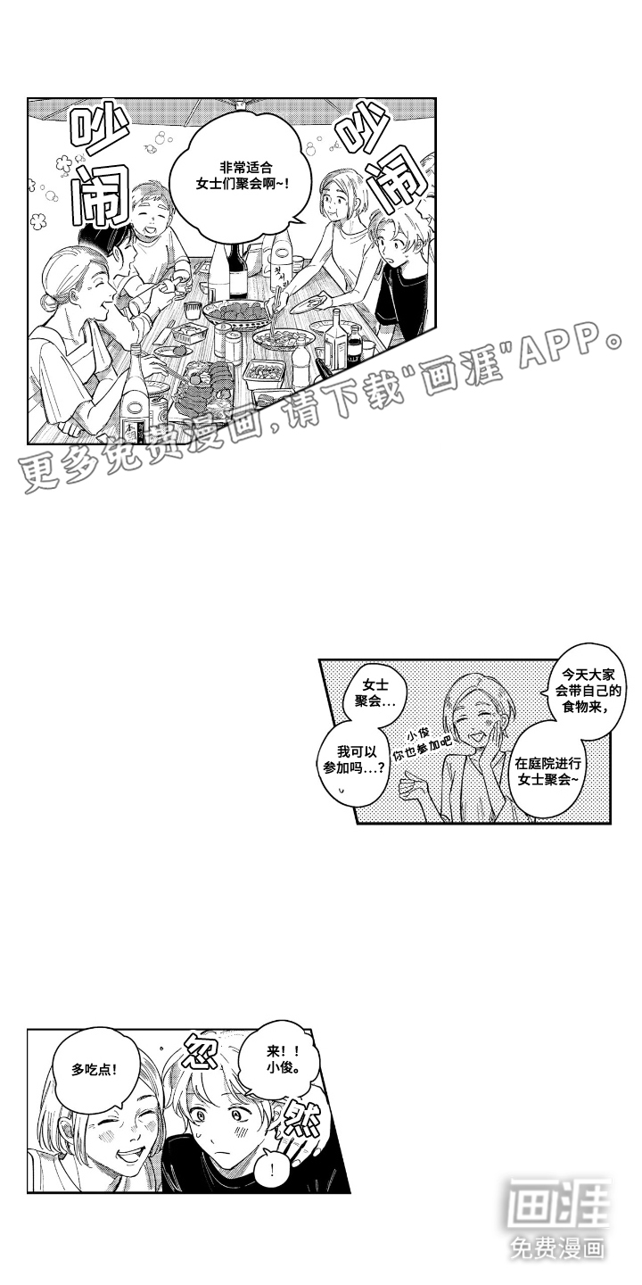 第11话1