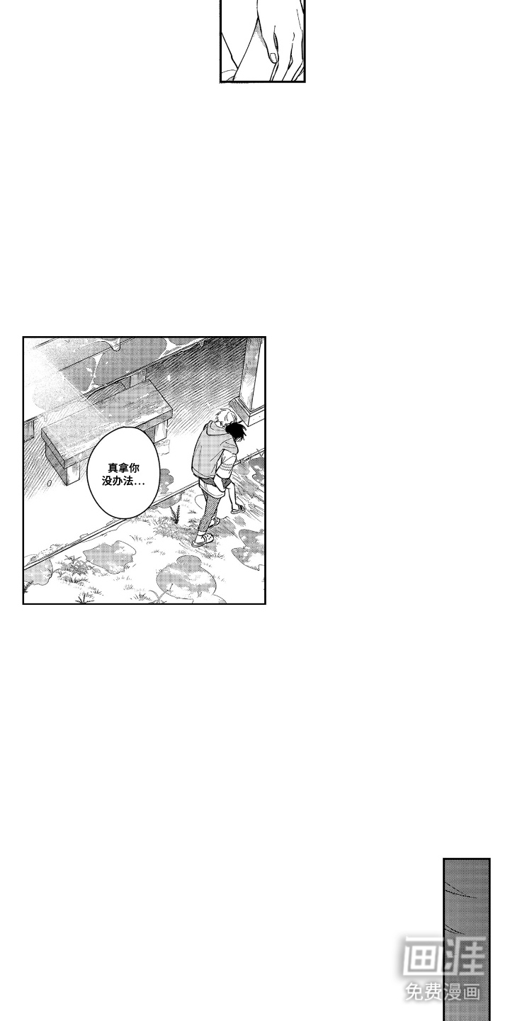 第13话2