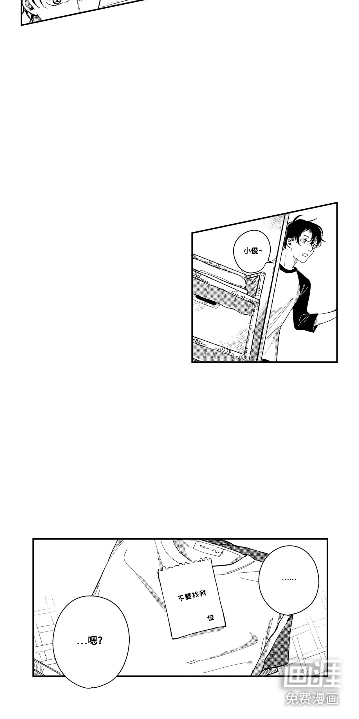 第14话4