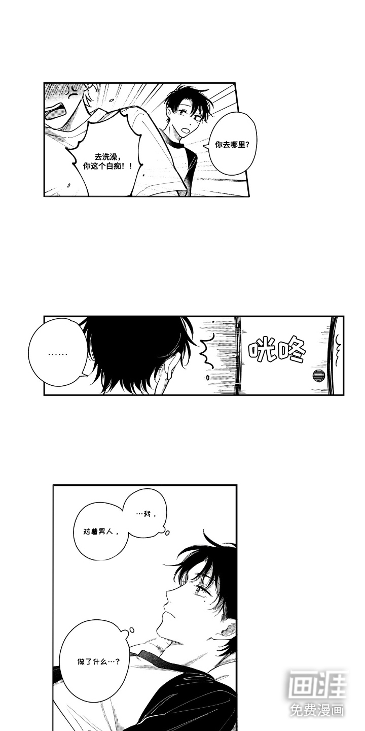 第14话2