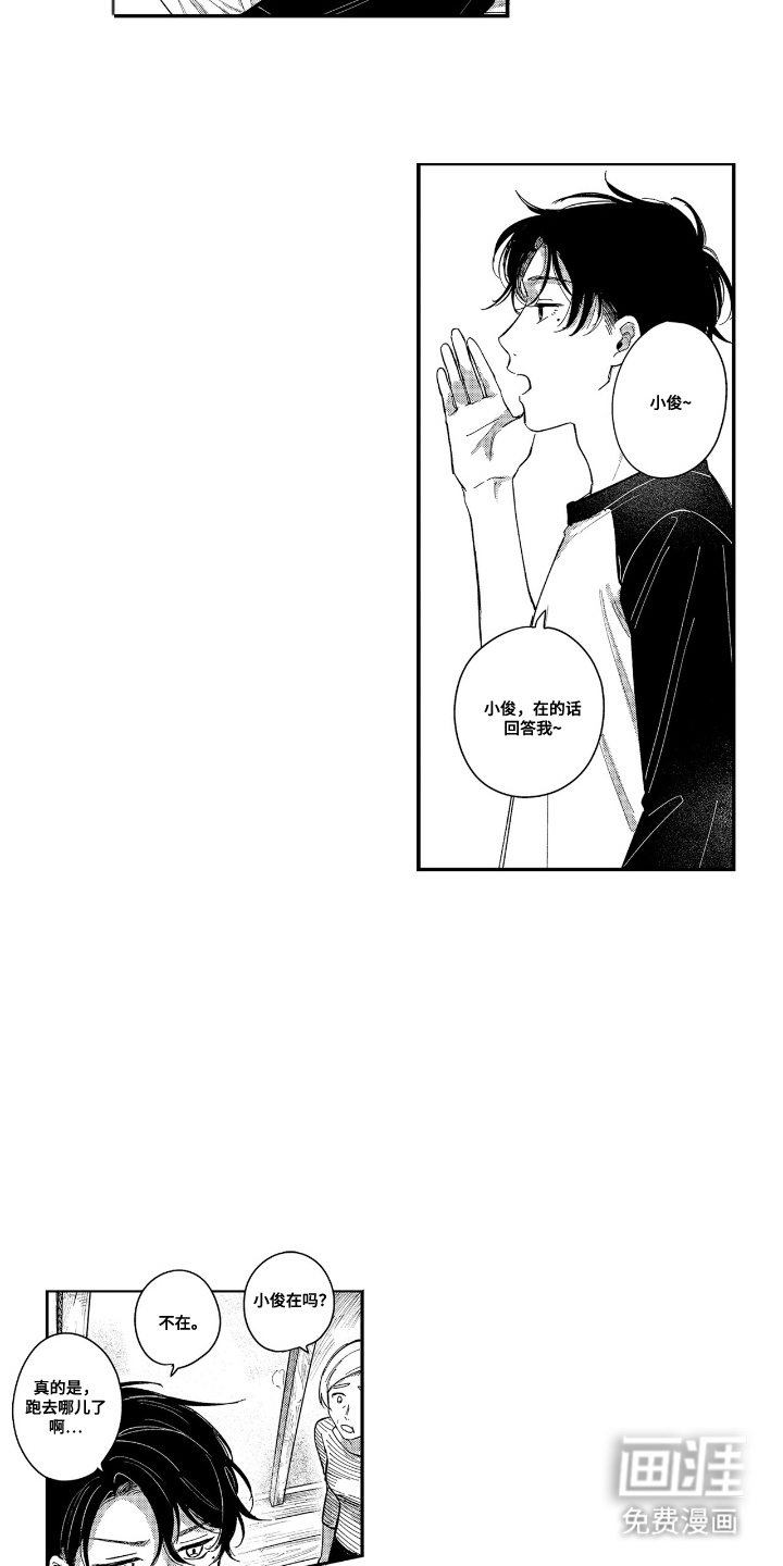 第14话3