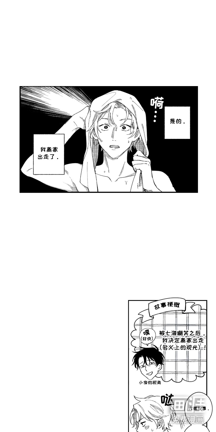 第14话5