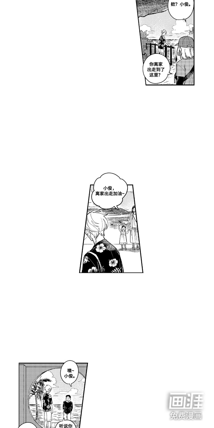 第15话12