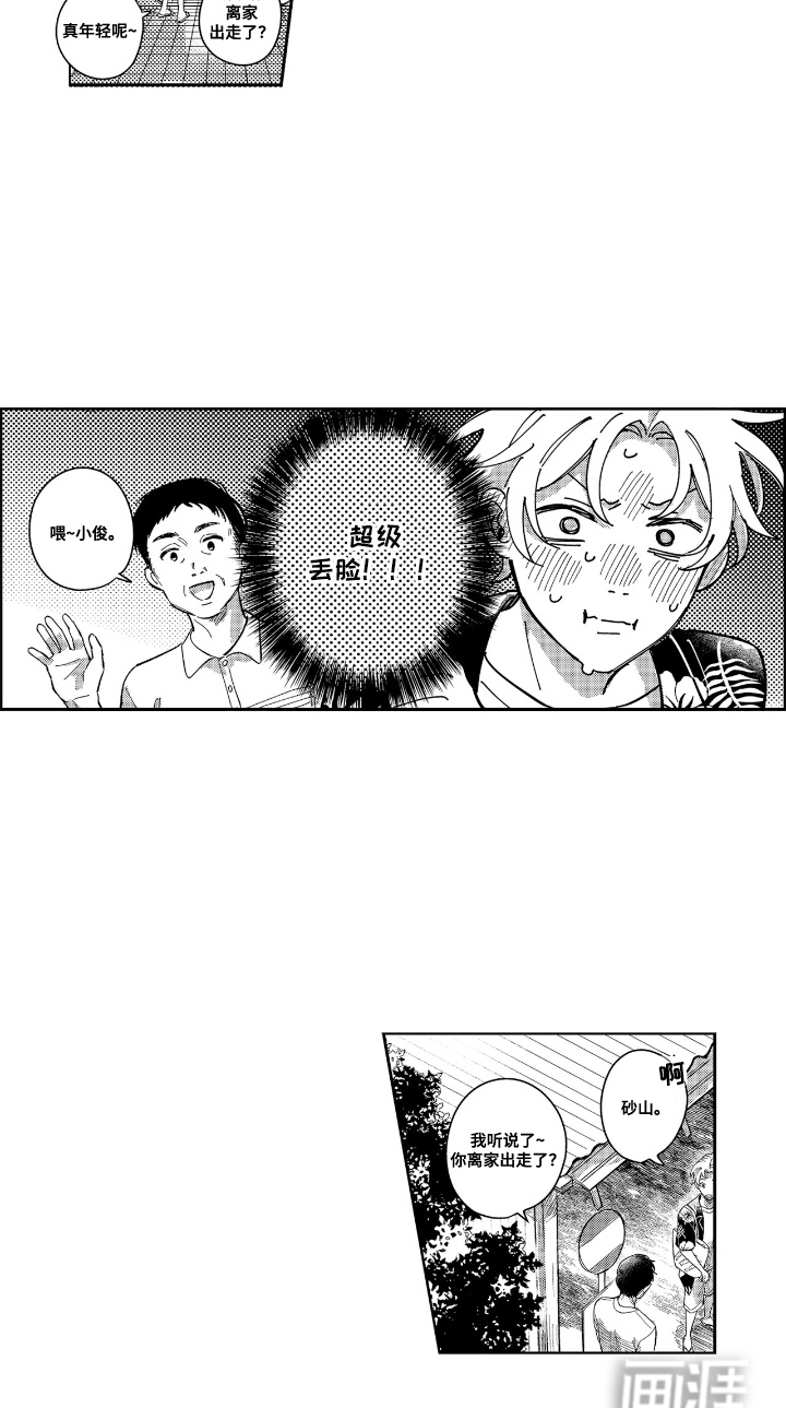 第15话13