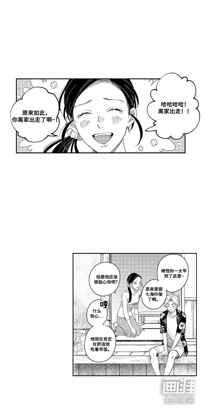 第15话3