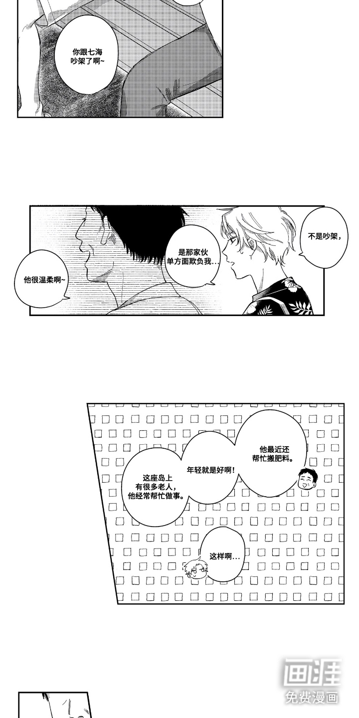 第16话1
