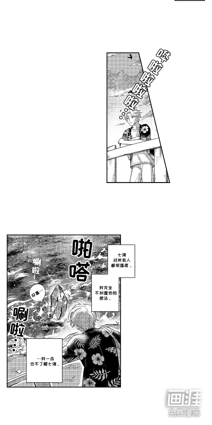 第16话5