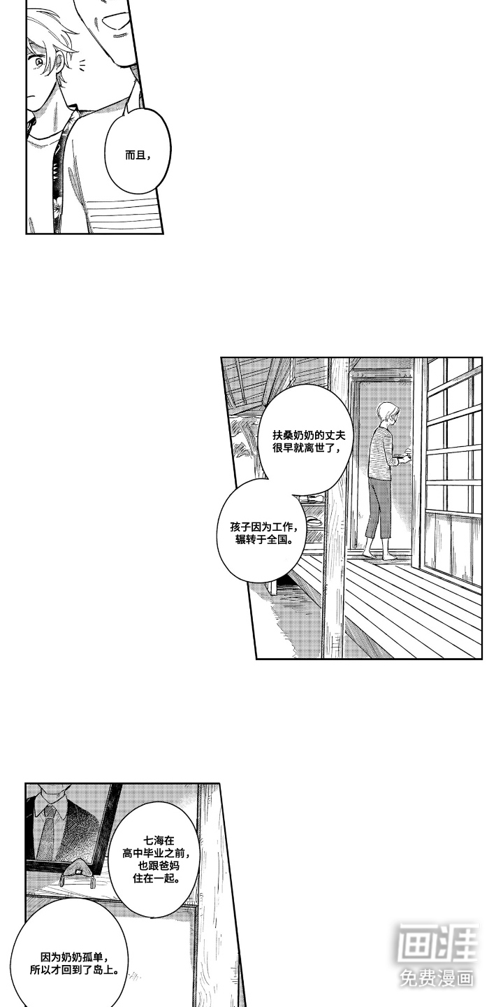 第16话2