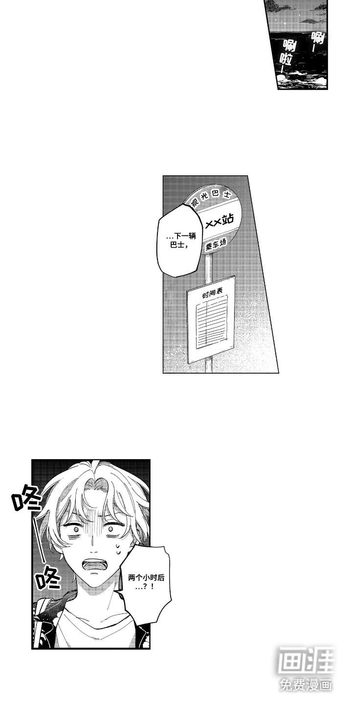 第16话7