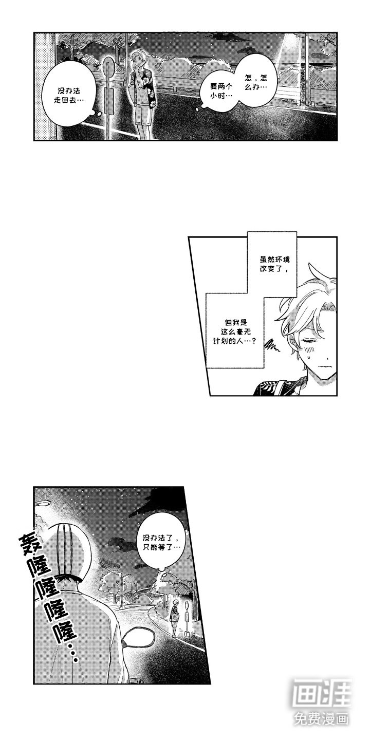 第16话8