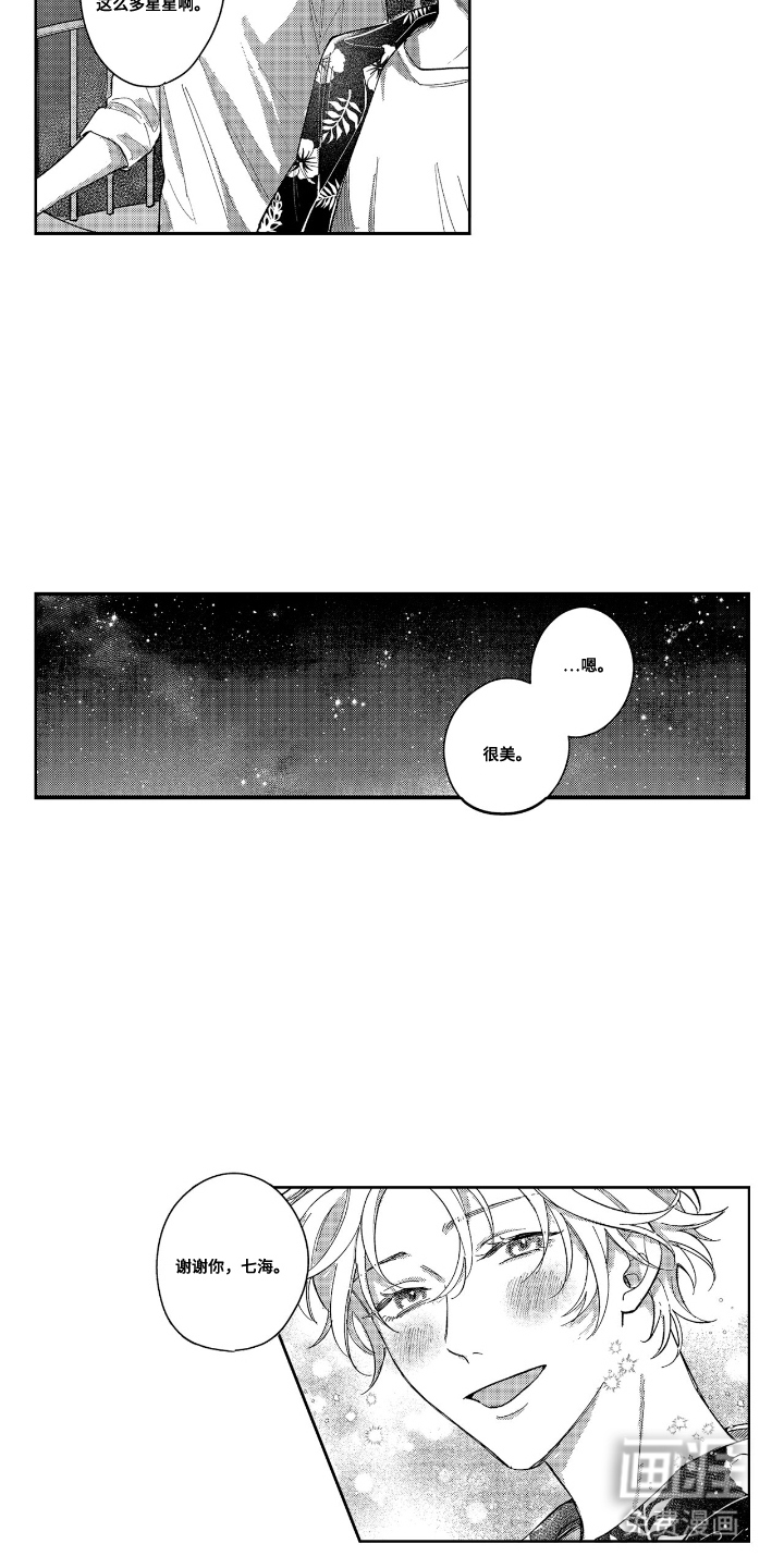 第17话8