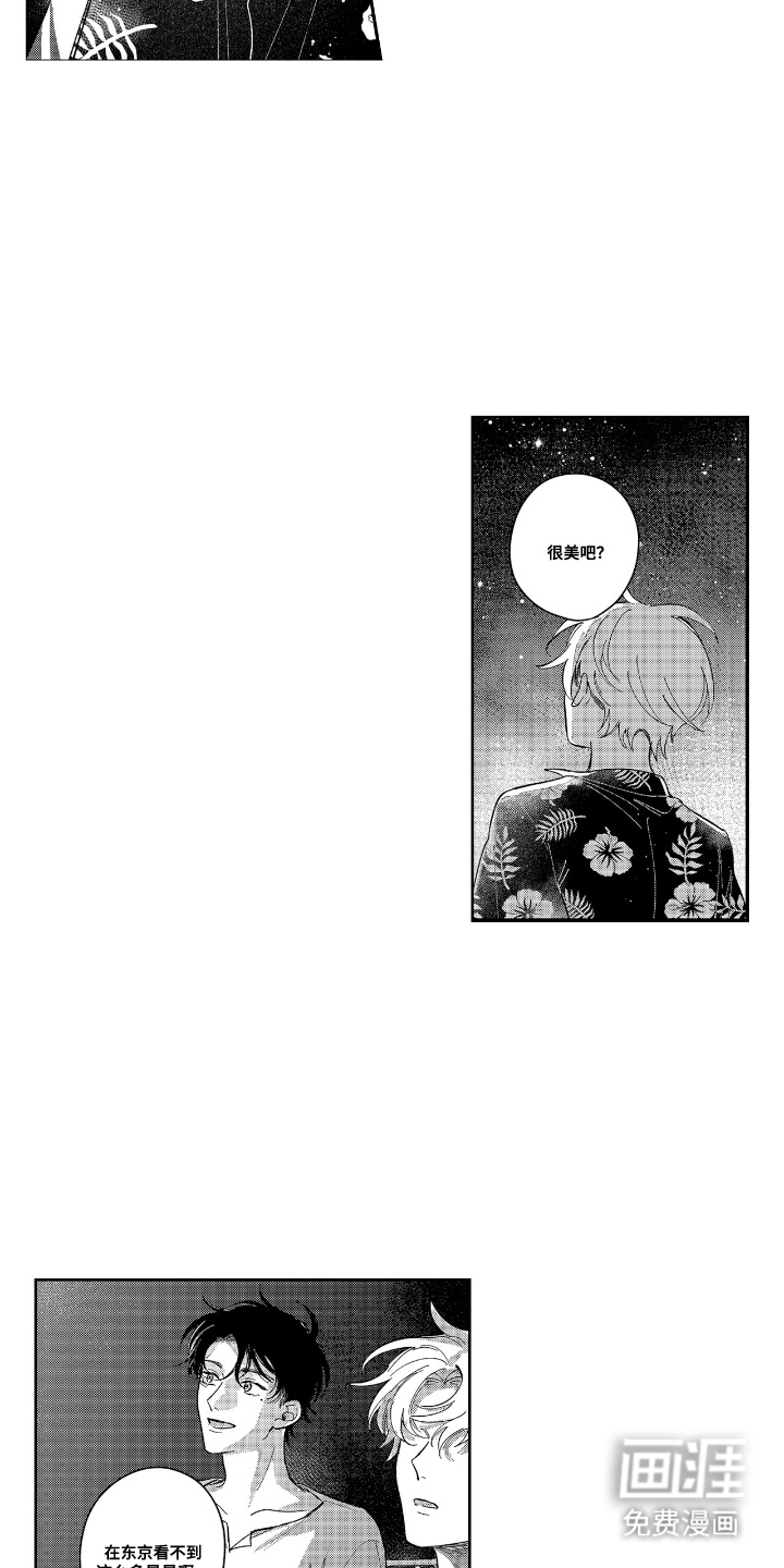 第17话7