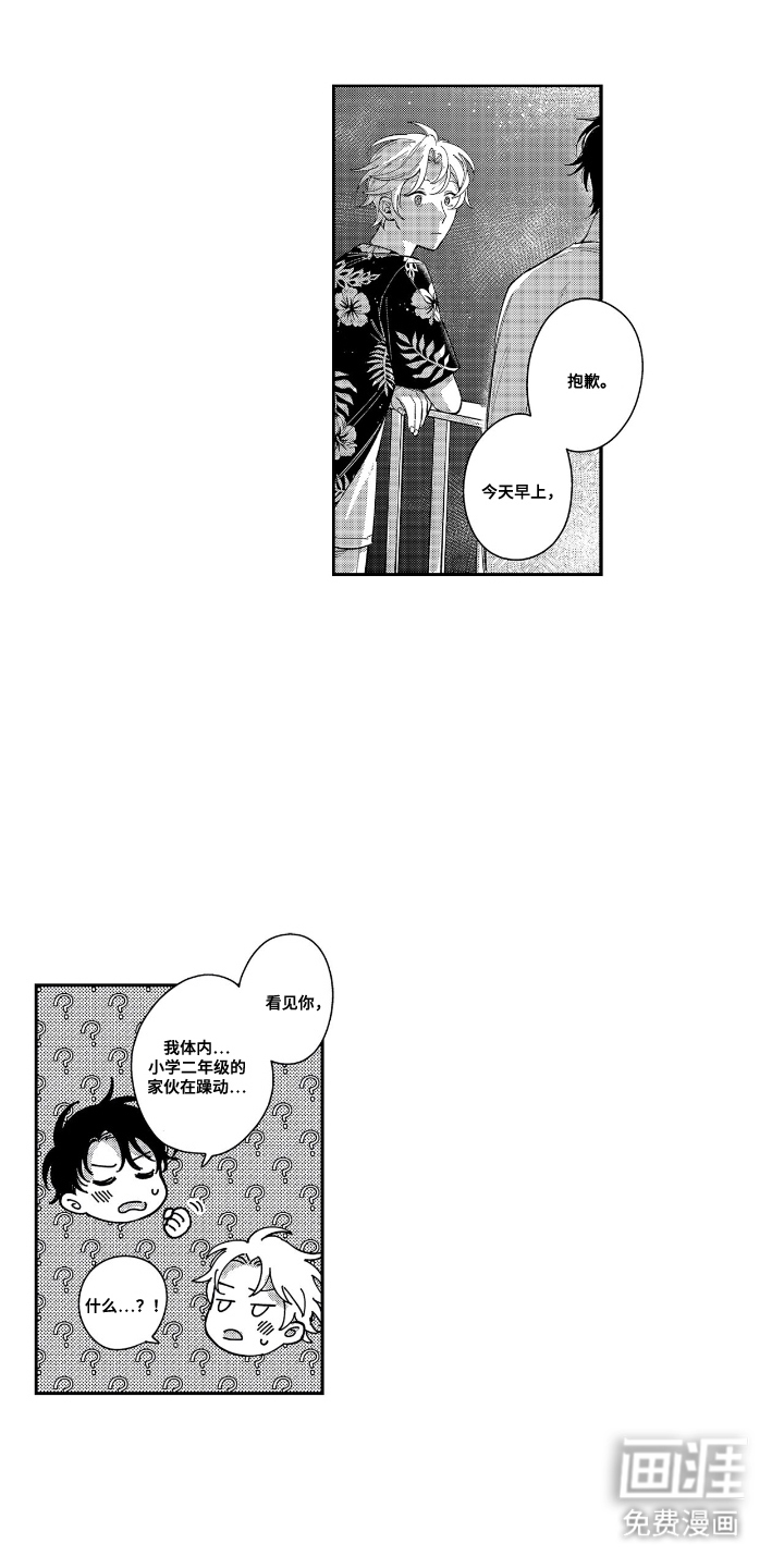 第17话10