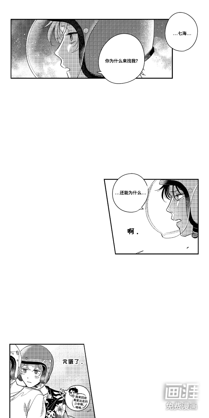 第17话0