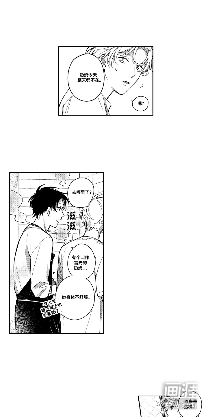 第18话10