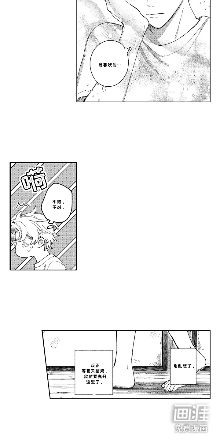 第18话7