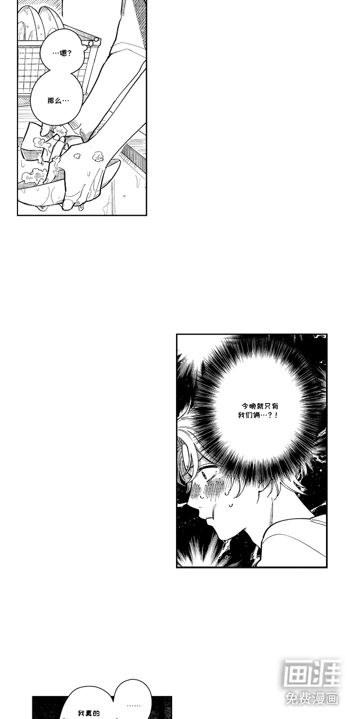 第19话3