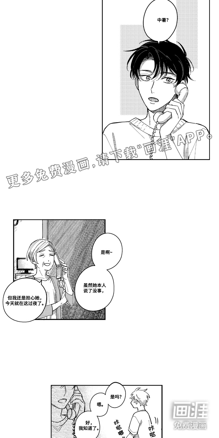 第19话1