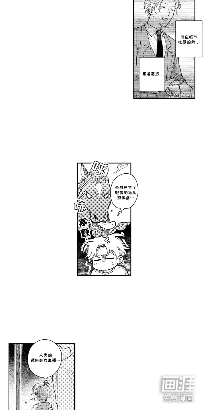 第19话10