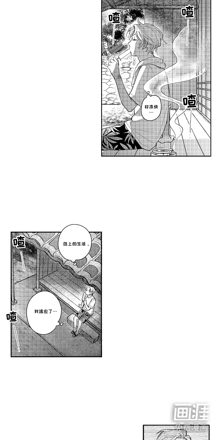第19话9