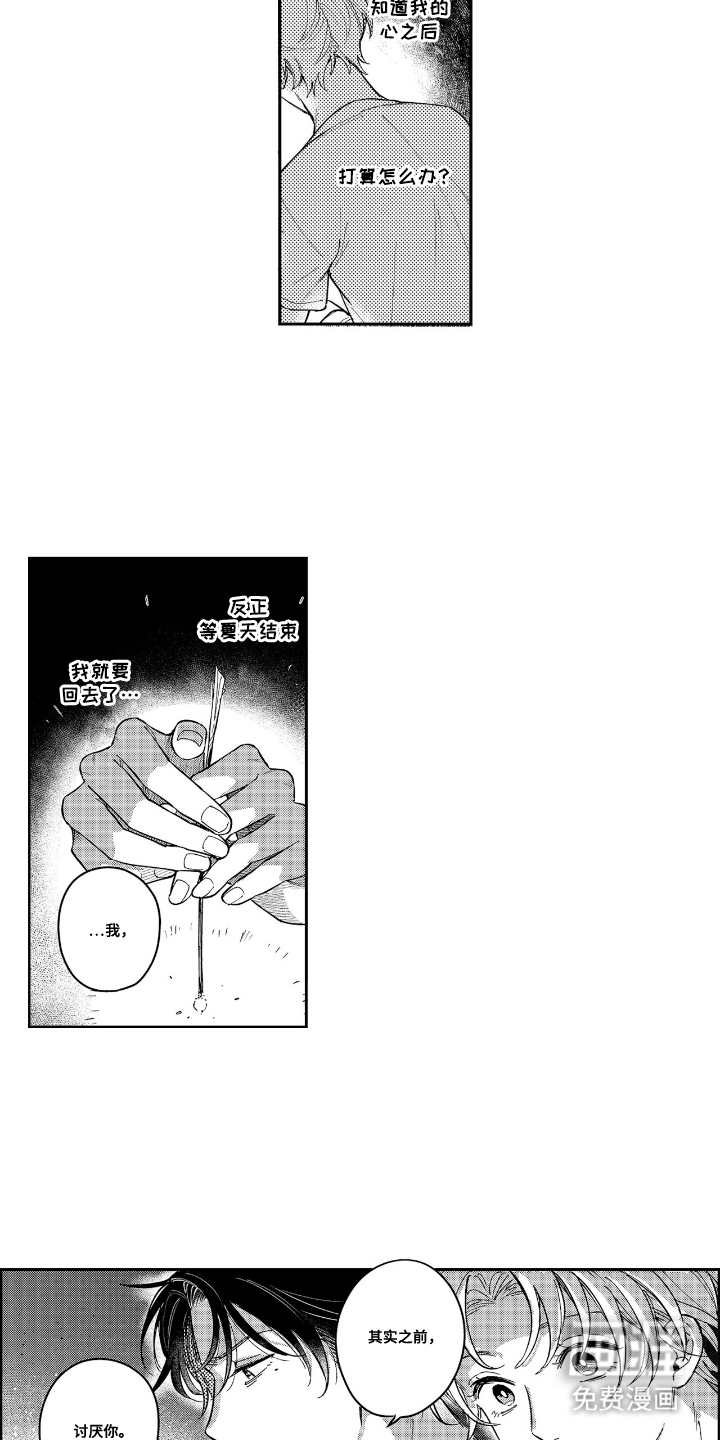 第20话7