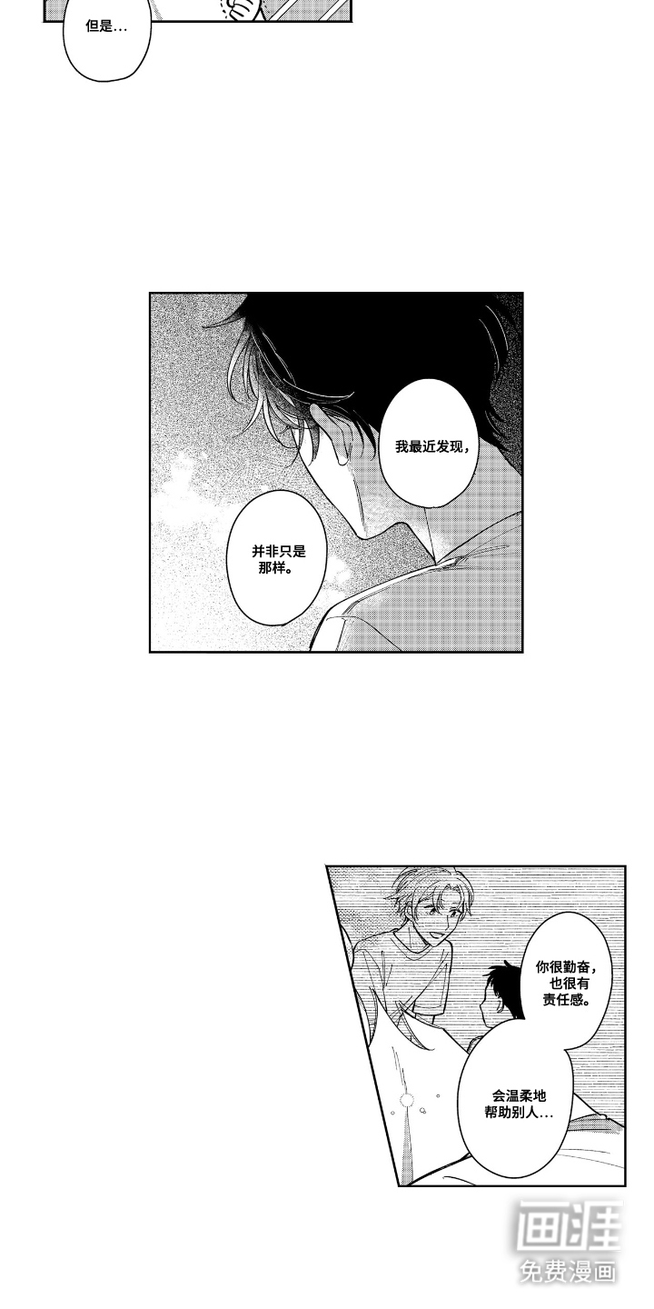 第20话9