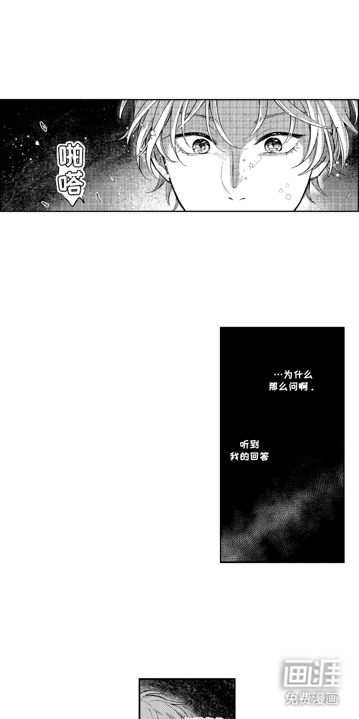 第20话6
