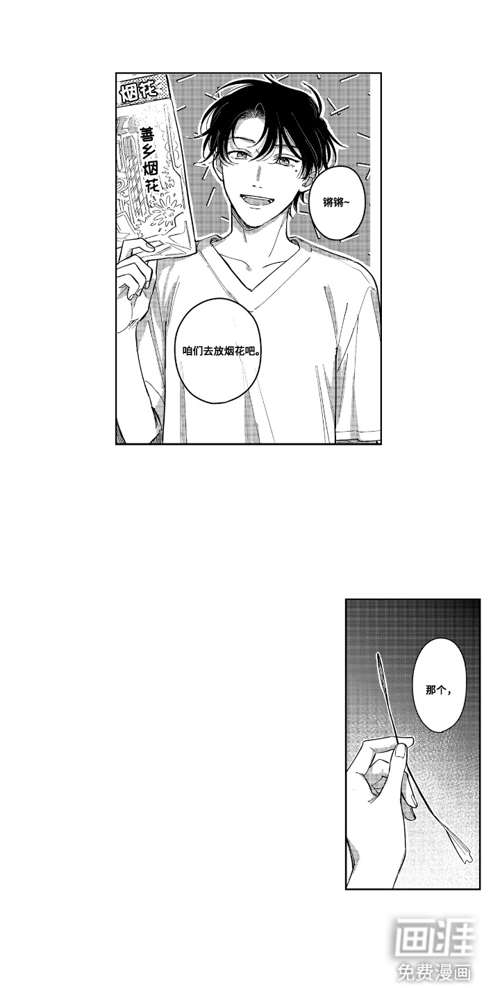 第20话0