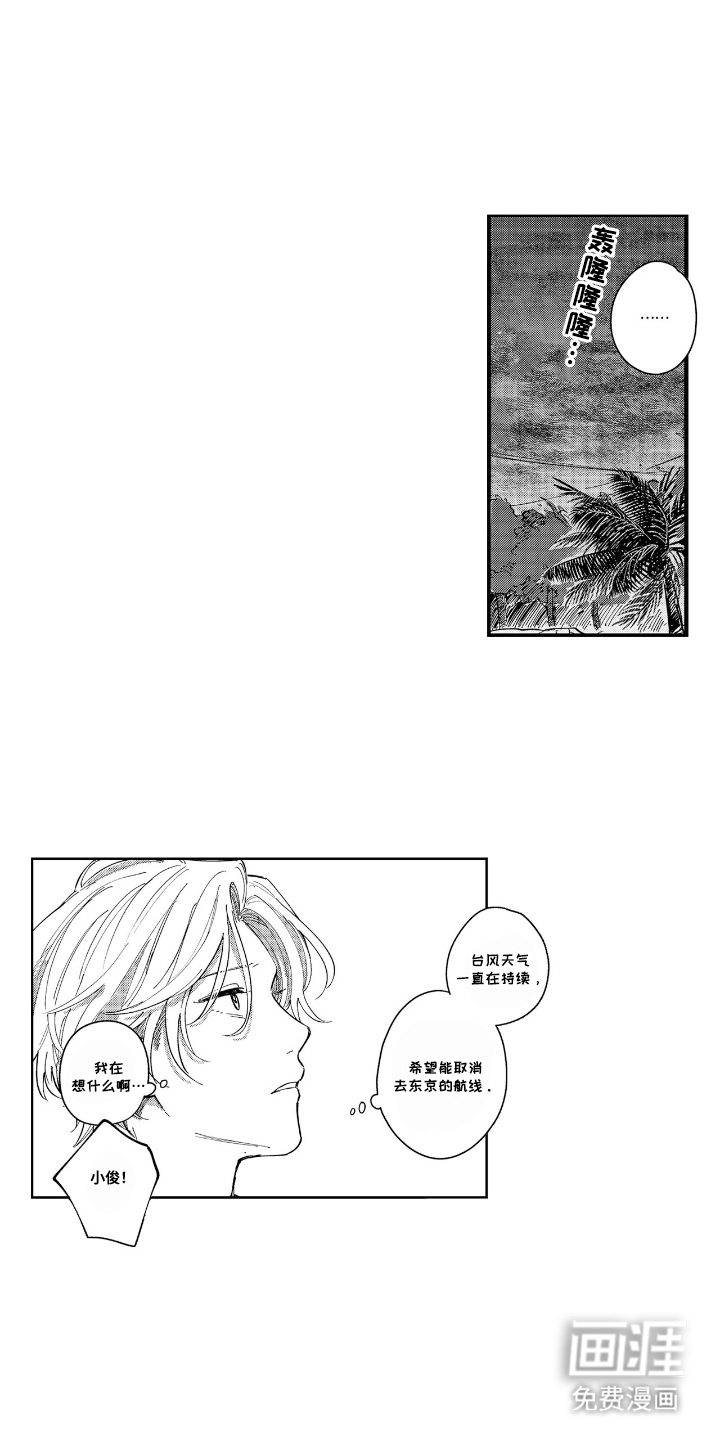 第21话10