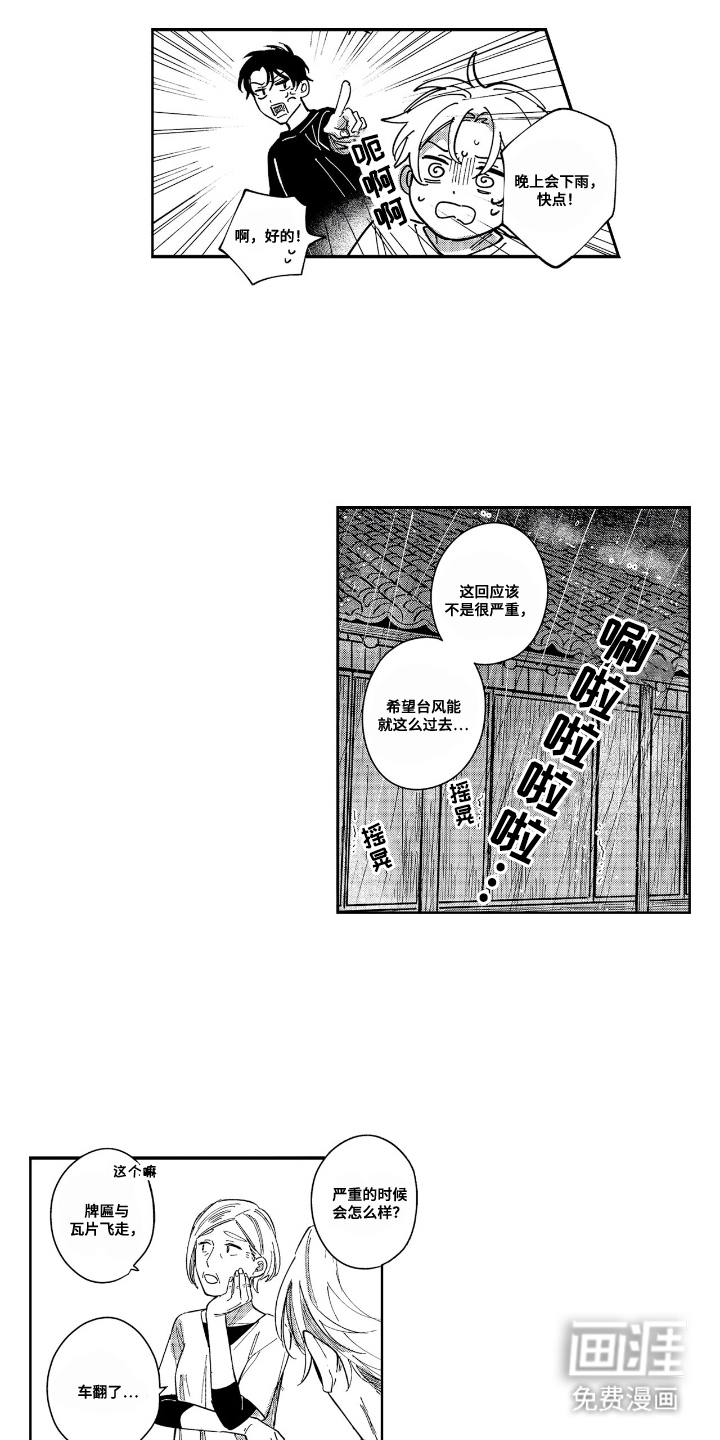 第21话11