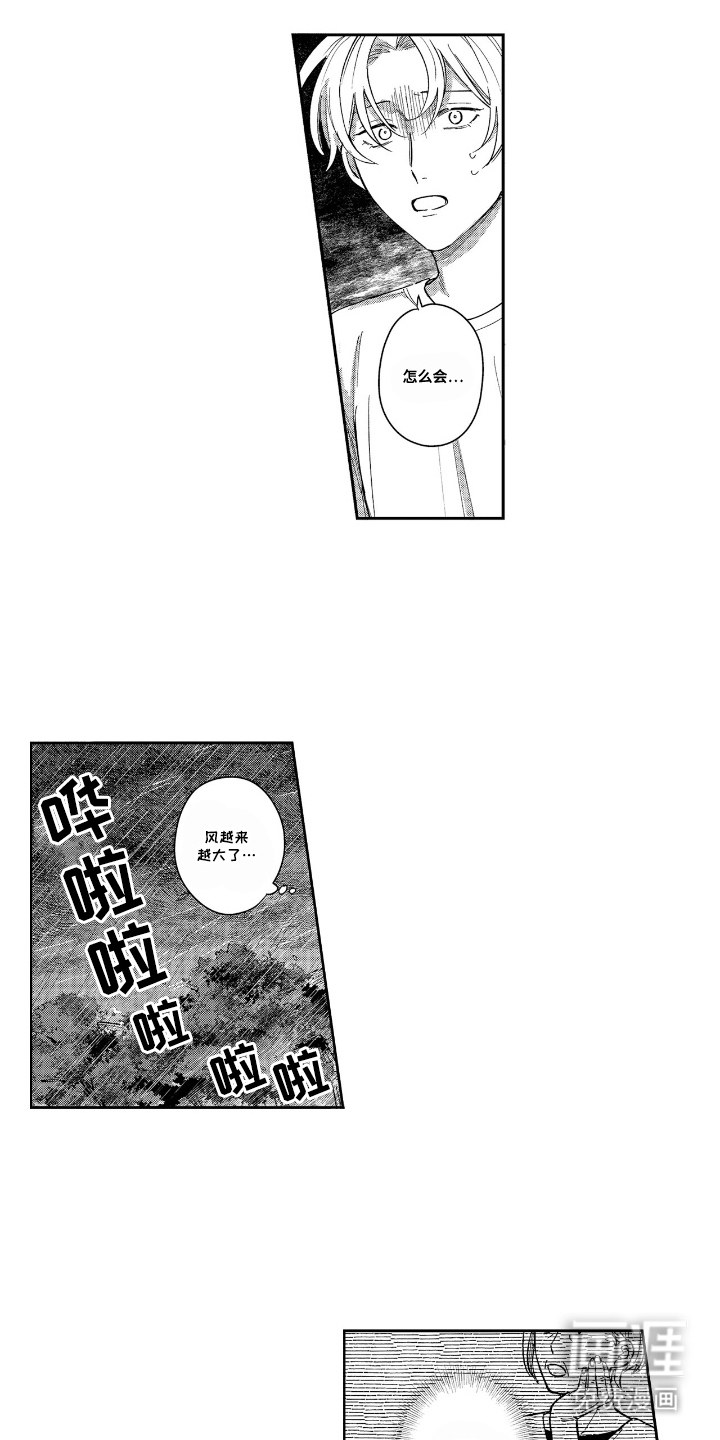 第21话14