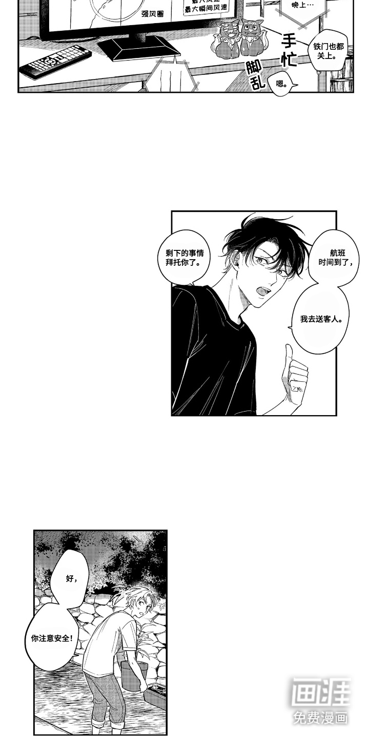 第21话9