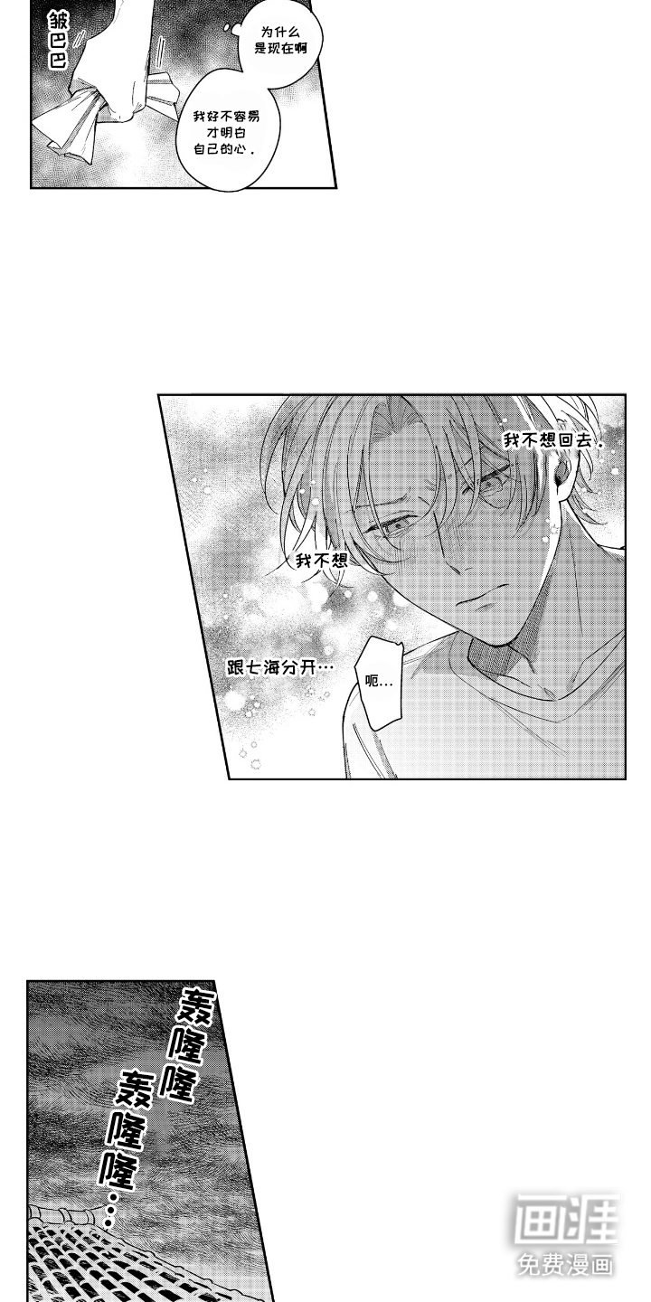第21话7
