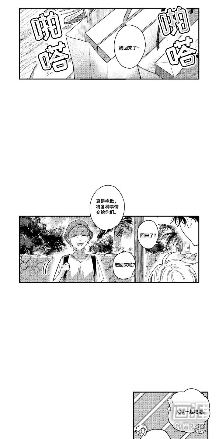 第21话2