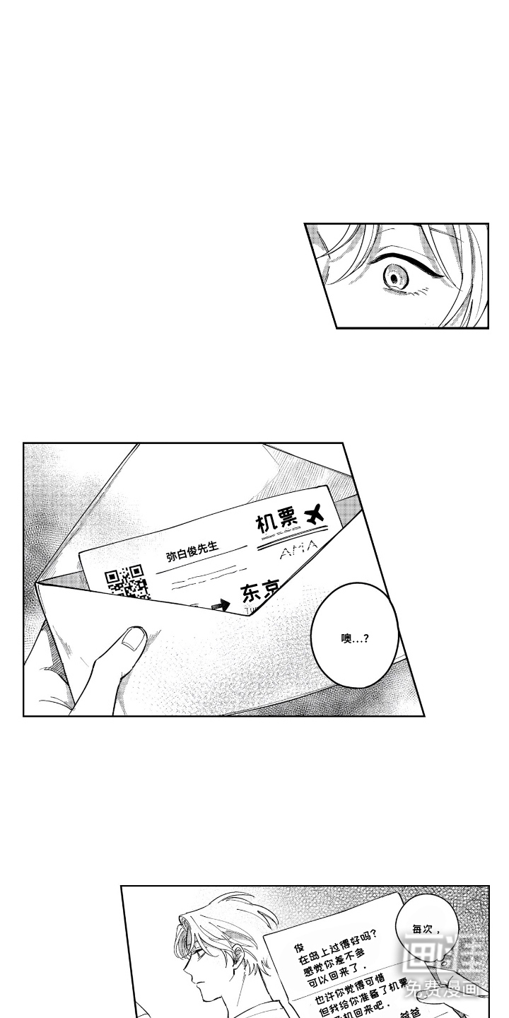 第21话5