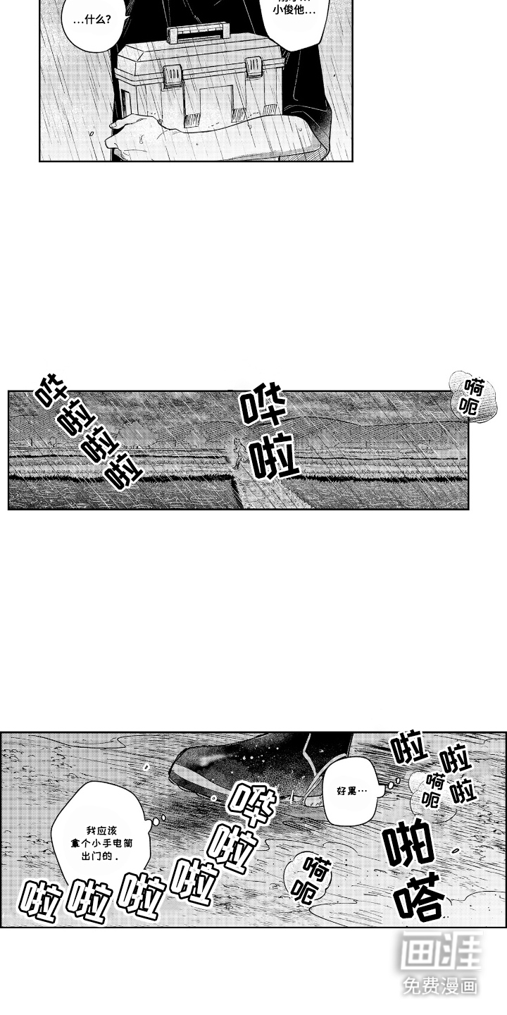 第22话2