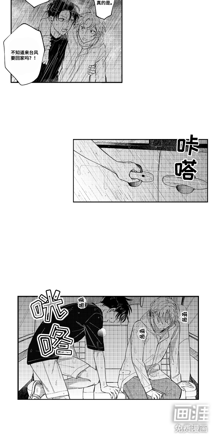 第22话8