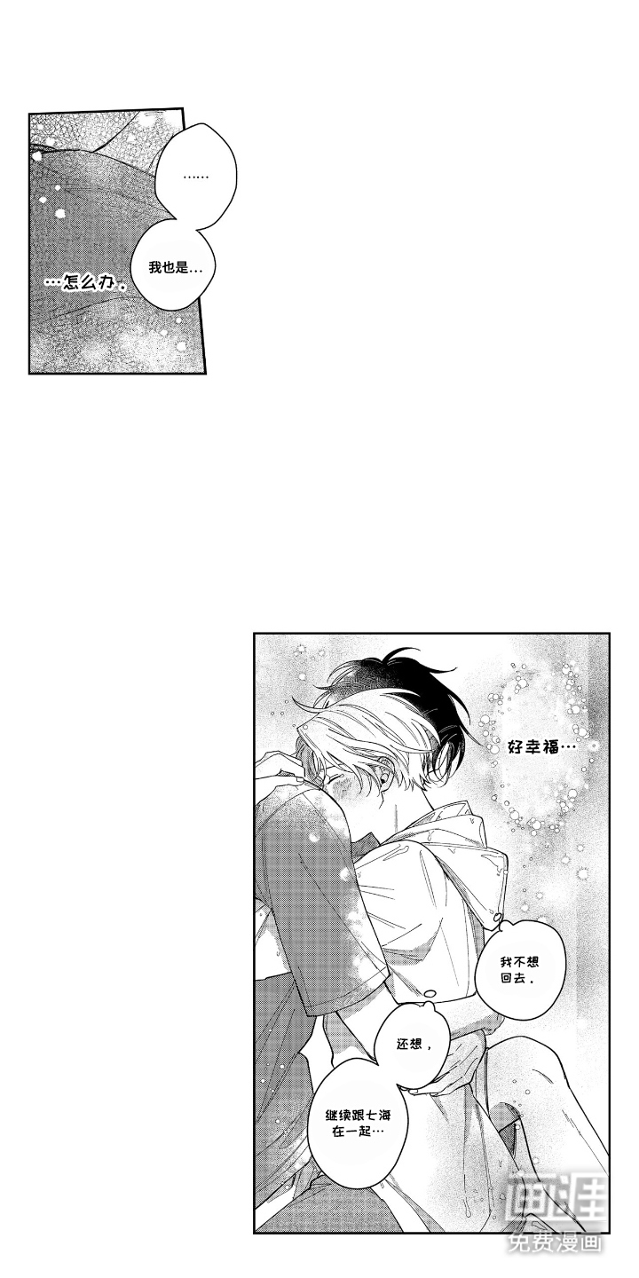 第23话6