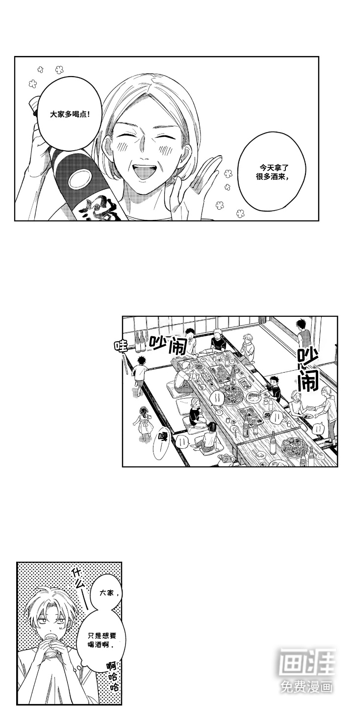 第23话8