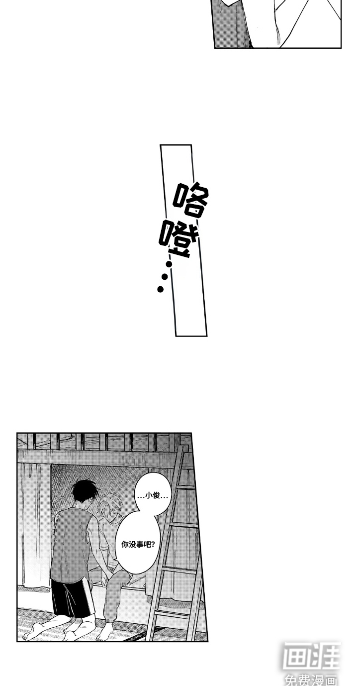 第23话13