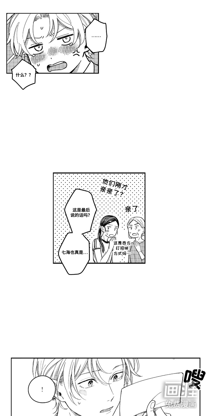 第24话7